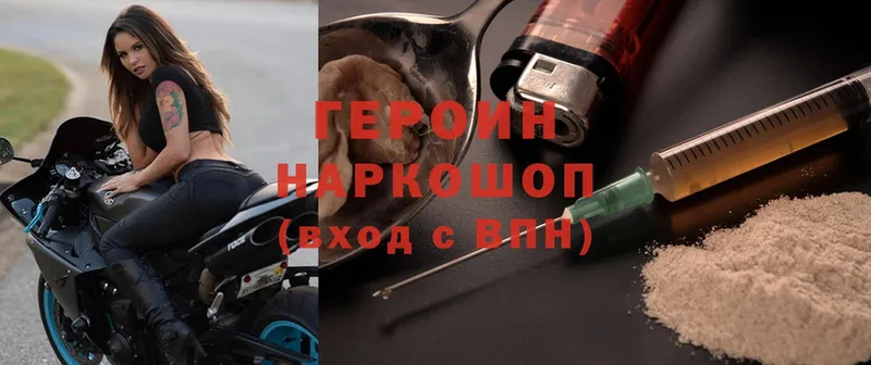 цена наркотик  Камышлов  ГЕРОИН Heroin 