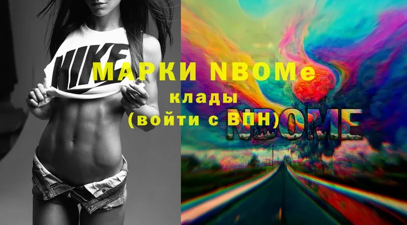 Марки NBOMe 1,5мг  Камышлов 